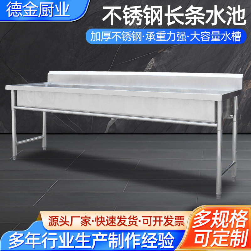 不锈钢水池 食堂车站商用不锈钢长条水槽 学校幼儿园水池洗手池