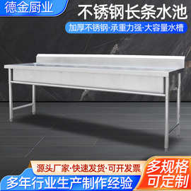 不锈钢水池 食堂车站商用不锈钢长条水槽 学校幼儿园水池洗手池
