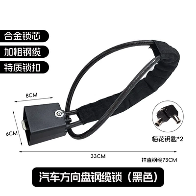 Anti-Theft Lock, Car lock - car-steering-wheel-lock-plum-blossom-key-2-black-bubble-bag