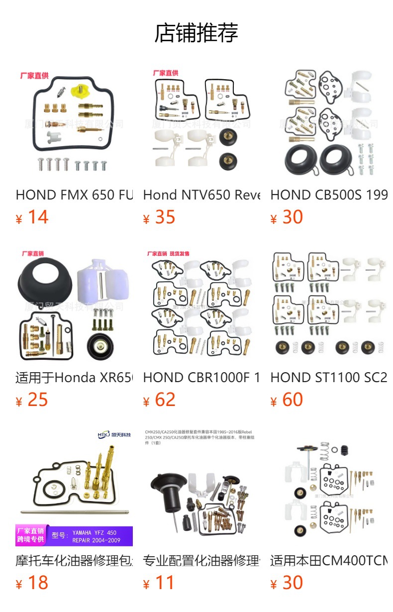 Hond DEAUVILLE 650 NT650V RC47 NT650 NT 650 Carburetor Repair Kit