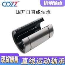 ֱ���_���\���S�� LM10UUOP LM12UUOP LM16UUOP LM20UUOP