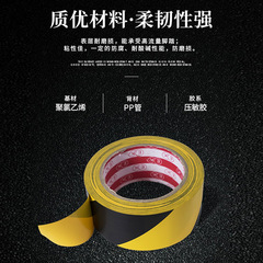 Manufacturer wholesale PVC floor warning tape multi-color thickened floor adhesive traffic zebra crossing identification color tape