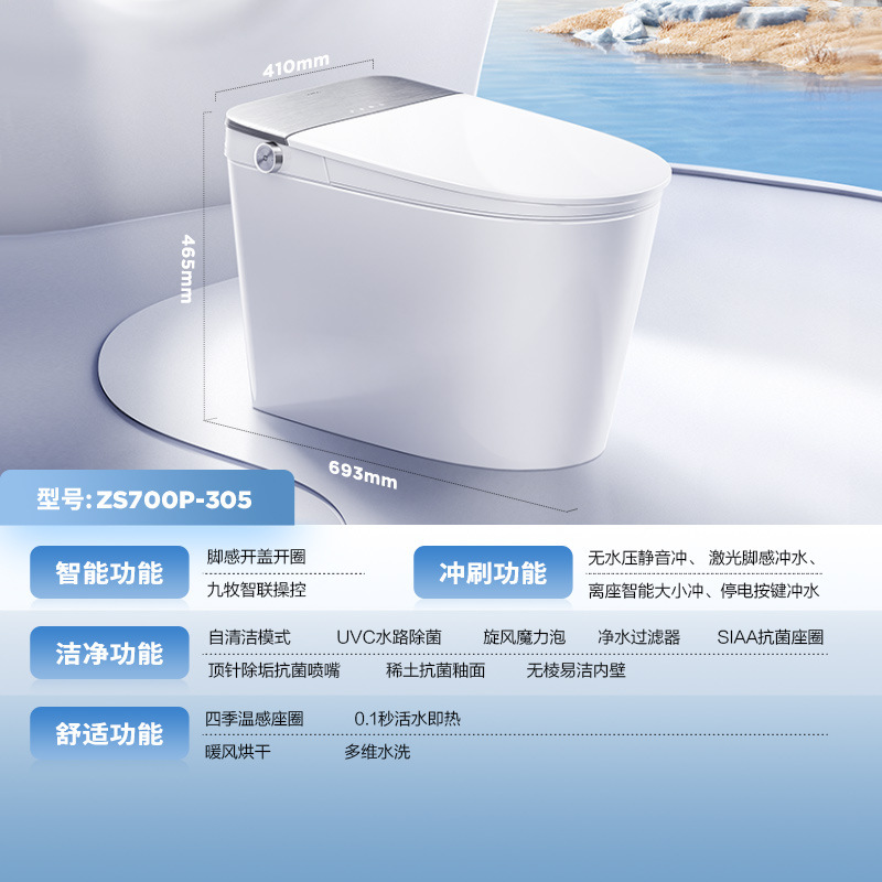九牧泡泡桶智能马桶坐便器马桶家用无棱自清洁UVC除菌ZS700P|undefined