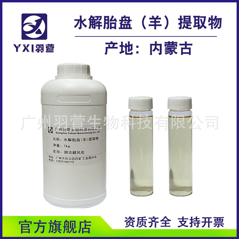 Placenta Placenta Hydrolyzed placenta(Sheep)extractive Complete qualification provide quarantine Prove