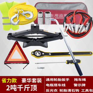 Effort-Saving Car-Mounted 0kg Ton Car Tire Changing Tool Set with Vertical Jack and Tire Removal Tool