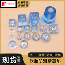 铭盛 透明地脚垫家具柜脚保护垫pvc脚垫防滑增高防滑软垫脚钉批发