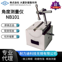 �ձ�OBISHI����ǶȜy���x����/���KNB101 102 103 104ԭ�b��Ʒ