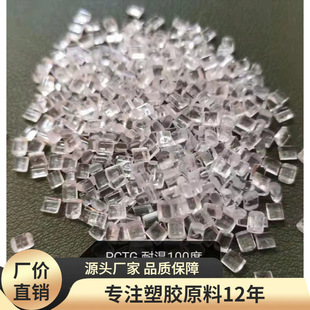 High impact PCTG Z6018 injection grade food service field; Packaging