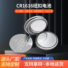 �ӹ�����CR1616늳� �Б��~Ư���늳� ��ӮaƷ�Ƅ��Դ�~��늳�