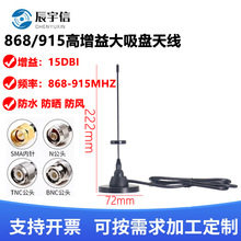 868/915MHZ�����P�쾀/���W�쾀/�o��ģ�K�{���쾀������SMA
