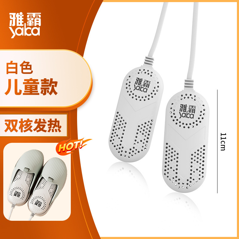 어린이용 일반모델(건조,항균)