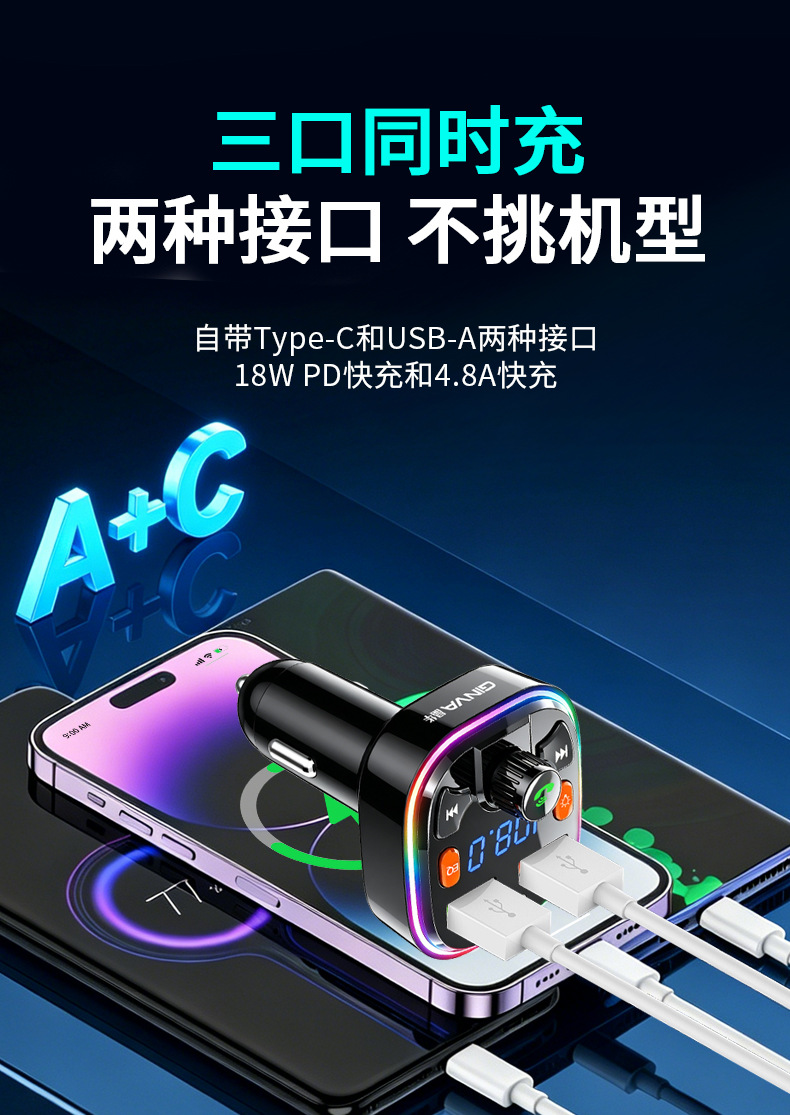 Jinghua Colorful Ambient Light Car MP3 Bluetooth Hands-Free 5.0 Dual USB Player Bluetooth Hands-Free FM Transmitter