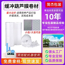 气柱袋;气垫膜气泡膜;充填机械