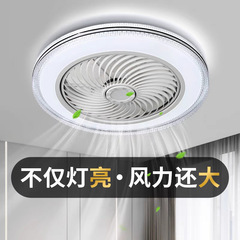 寝室ファンランプ超薄型シンプルスマートled天井ファンランプ静音レストランファンランプ中山照明