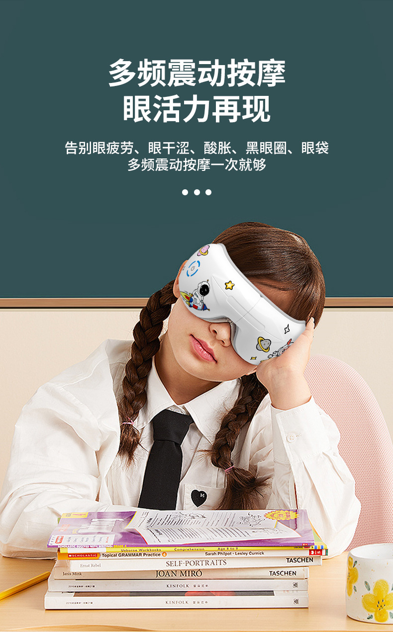儿童护眼仪_07
