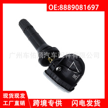 8889081697 适用于吉利 胎压传感器 汽车配件