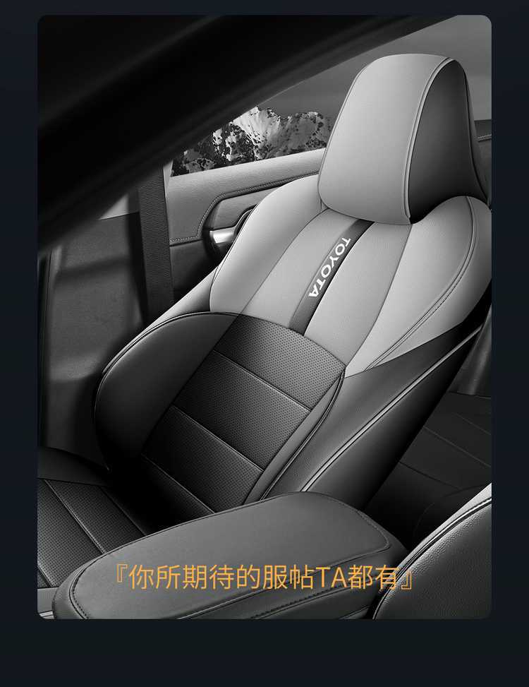 2524 Fenglanda Shuangqing Special Car Seat Cover Fenglanda Hybrid Deluxe Edition First Four Seasons Full Cushion