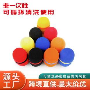 microphone sleeve sponge sleeve microphone non-disposable net cover protective sleeve ktv microphone sleeve microphone blowout shield