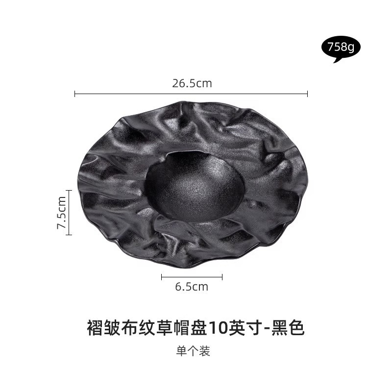 주름무늬 밀짚모자 트레이 10inch - 블랙