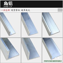 铝型材型铝角铝合金角铝压边条护角直角角铝铁合金包边条L铝贵州