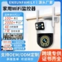 定制对讲家用智能监控器