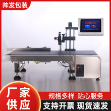 流水线喷码机打生产日期保质期激光分页机大小字符体打码机智能