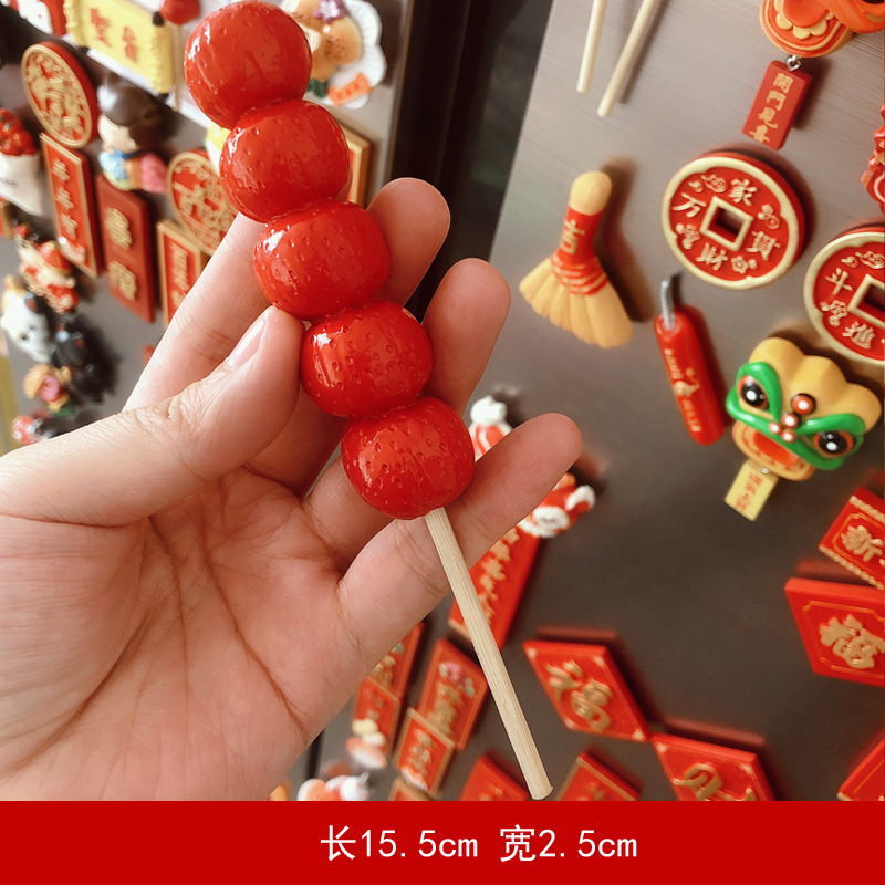 오복 설탕에 절인 산사나무★★