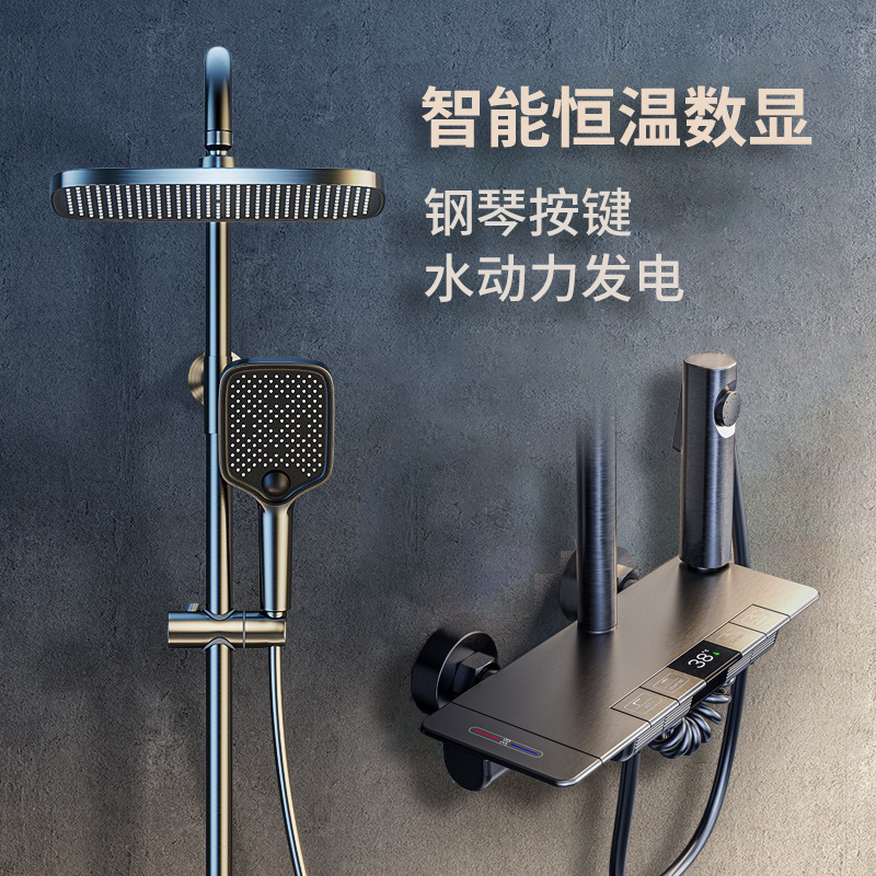 Gun Grey Shower Shower Set Digital Display Smart Home Bathroom All Copper Piano Button Pressurized Shower Head