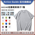 AG240克重磅真锤子Arrive guideT恤衫精梳棉短袖广告衫文化衫欧版