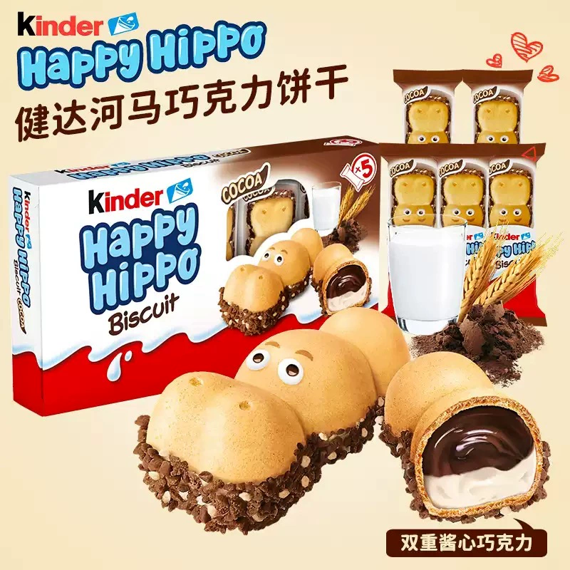 Печенье (Kinder) Happy Hippo — шоколадно-молочная начинка с фундуком, упаковка 10 коробок