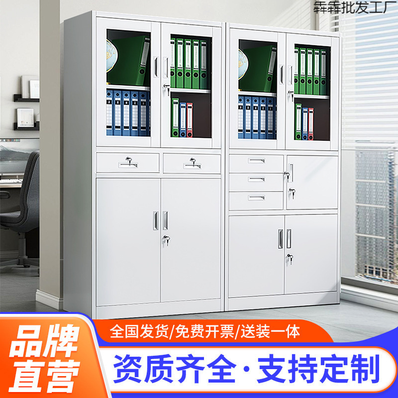 钢制文件柜财务办公资料档案存放柜办公室铁皮柜带锁落地储物柜