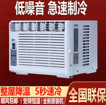 窗机空调窗式空调单冷暖大1P1.5匹变410雪种济移动窗口一体机