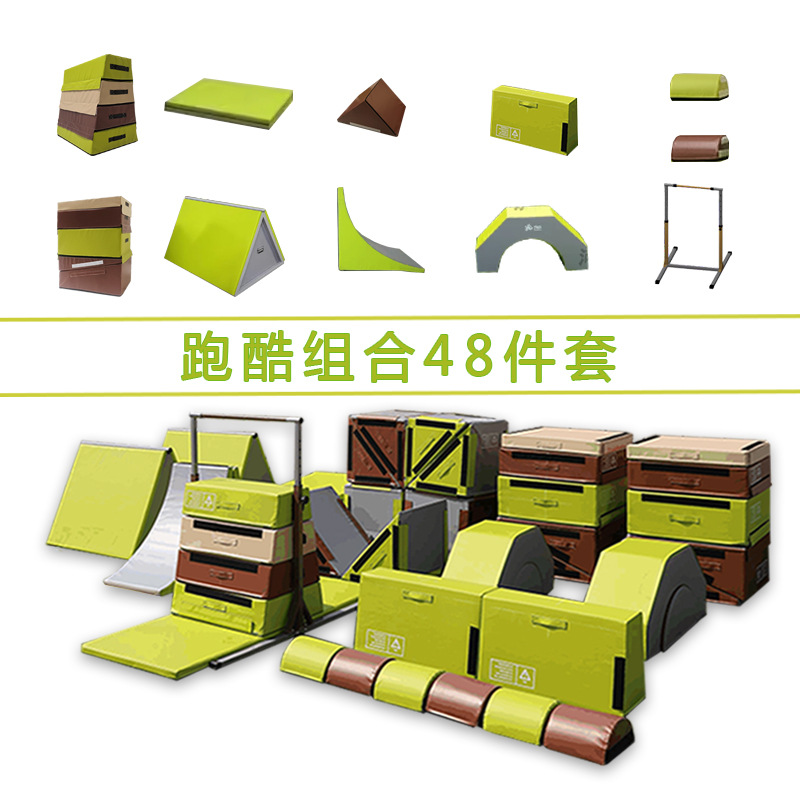 Parkour Training Equipment, Physical Fitness and Sensory Integration Equipment, Children's Climbing Frame, Kindergarten Outdoor Parkour Teaching Aids