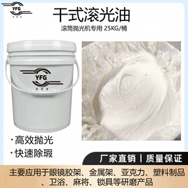抛光膏;研磨膏;车蜡