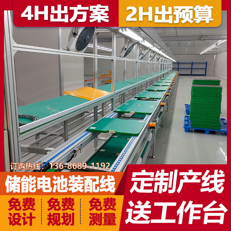 免费规划总装线锂电池装配线左右循环线按需定置倍速链组装流水线