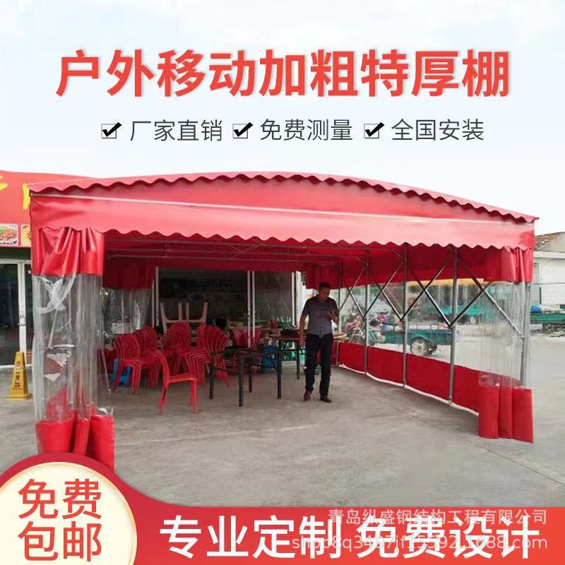 青岛移动推拉篷遮阳棚伸缩雨棚折叠雨棚大排档烧烤活动蓬折叠