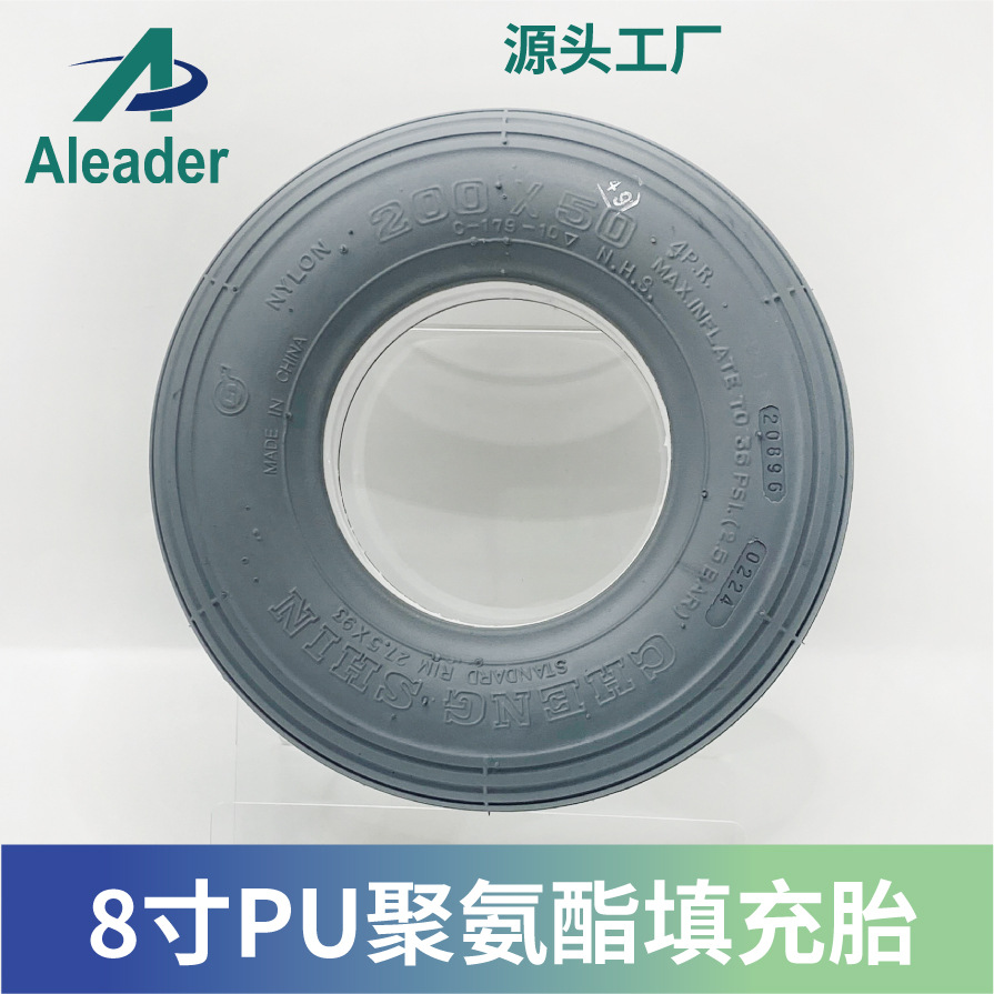 8寸填充胎电动轮椅轮胎代步车机器人PU聚氨酯免维护耐磨耐扎