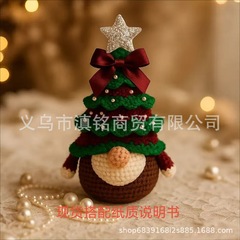 跨境新品DIYCrochetChristmas Tree Gnome Kit钩针圣诞树侏儒套件
