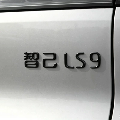 Car logo | modification upgrade personalized car emblem - matte-black-edition-zhi-ji-ls9