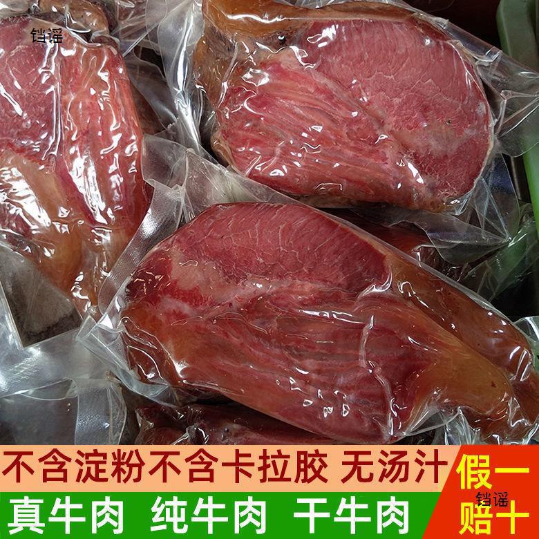 五香黄牛肉牛腱子500g原切纯牛肉四川成都阆中特产卤牛肉即食熟食