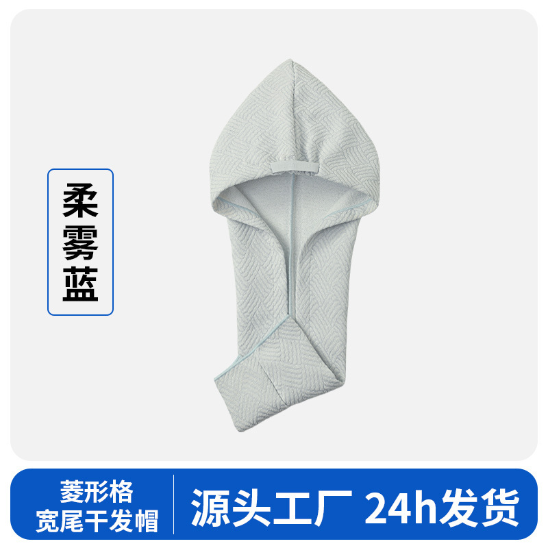 菱形格干发帽新款10A抗菌黑科技吸水速干加长1米宽尾空气层包头巾|undefined