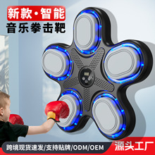 蓝牙音乐拳击靶儿童反应训练拳击机健身墙靶垫体感智能体感训练