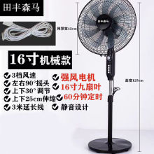 風力電扇大遙控強力風扇電機落地電風扇靜音夏天純銅家用立式