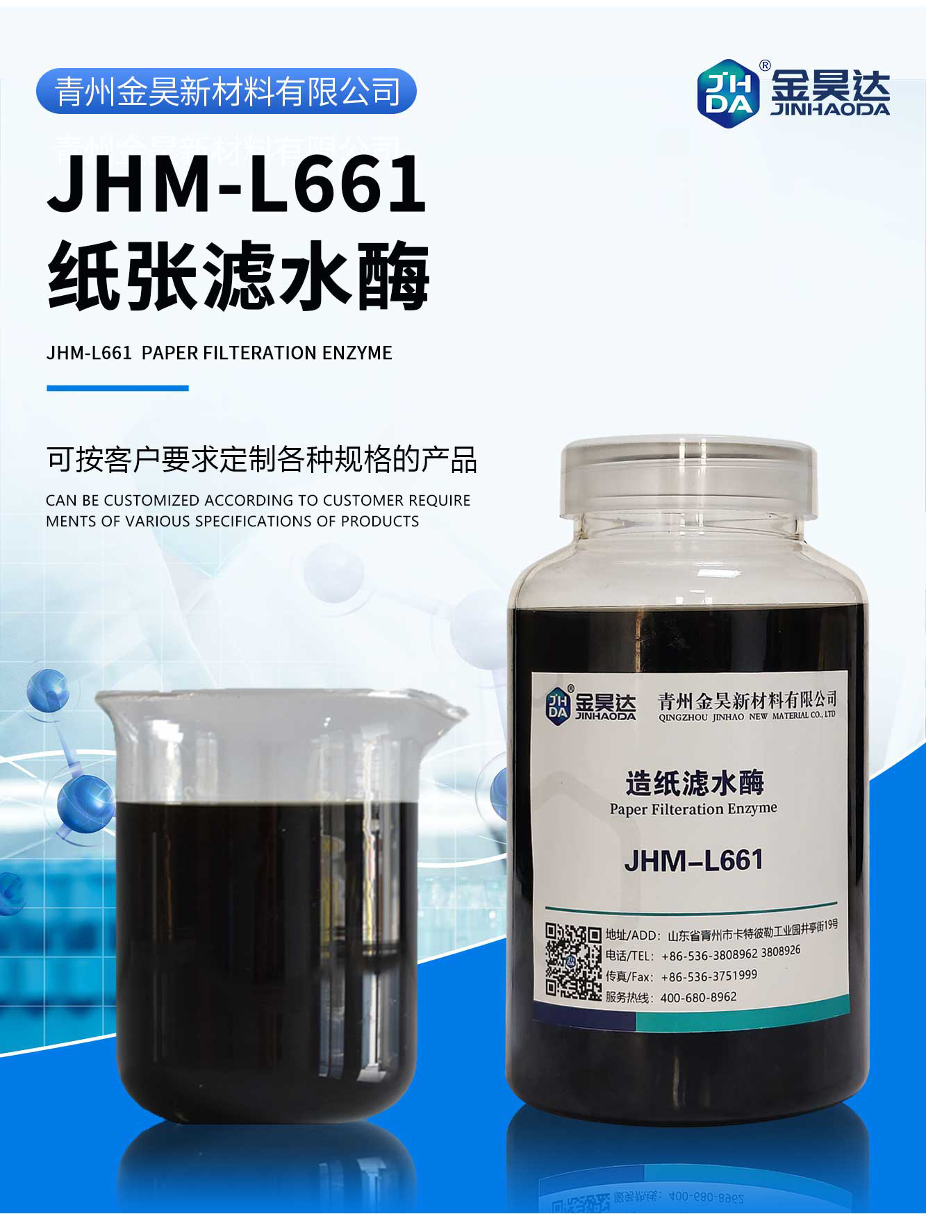 JHM-L661_01-1