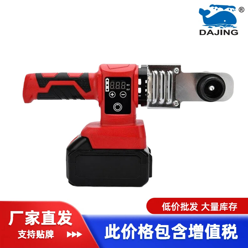 锂电热熔器 便携式热熔器 ppr水管热熔器 数字显示 一电一充