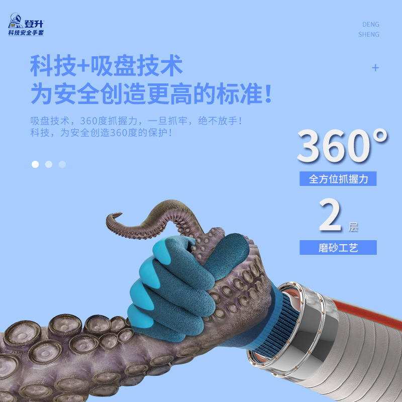 Dengsheng guantes de protección laboral poliéster inmersión 559 resistente al desgaste antideslizante protección de trabajo cómodo látex antideslizante trabajo