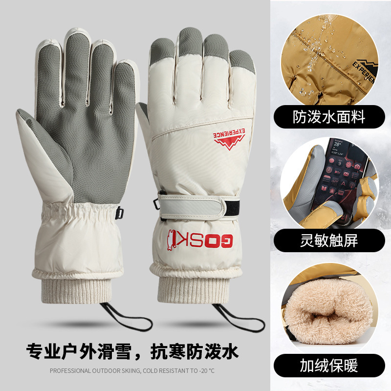 滑雪手套男女冬季加绒加厚户外防寒保暖防风防水触屏情侣骑行手套|undefined