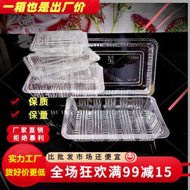 塑料打包盒大一深中特小一深一次性餐盒透明包装肉卷盒包邮