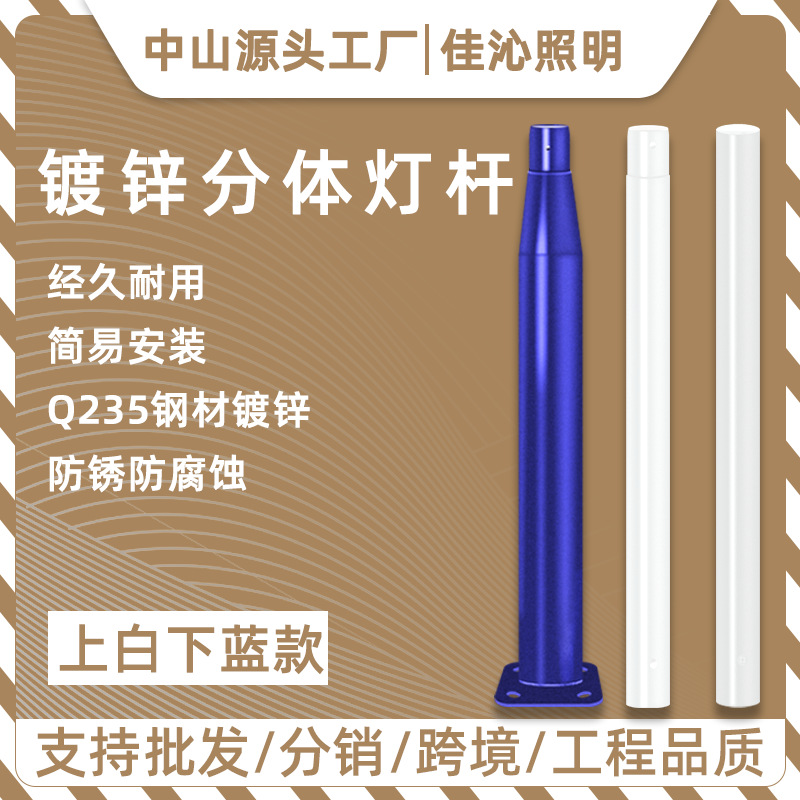 户外分体式路灯杆家用花园别墅户外太阳能路灯柱定制市电灯杆加工