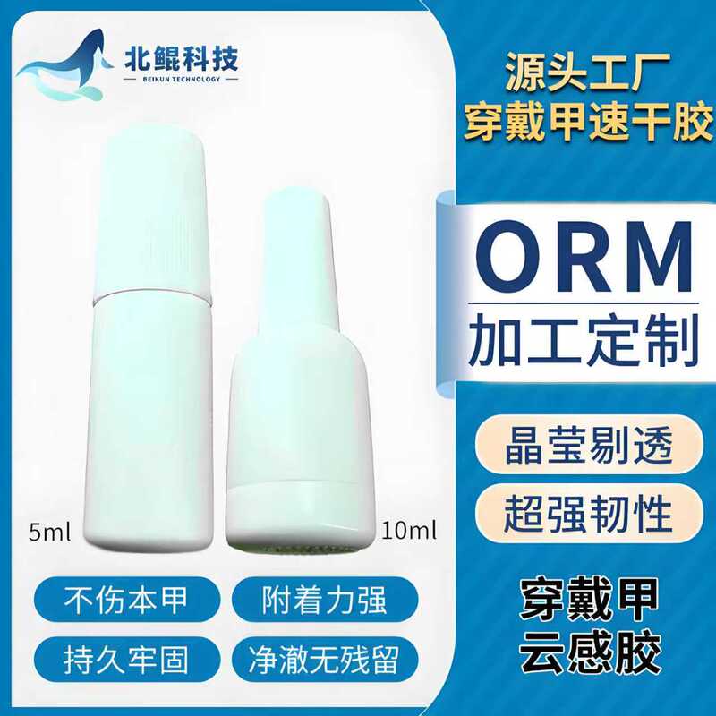 Cloud-Sense Adhesive Wearable Nail Quick-Drying Glue 5ml 10ml No-Light-Drying Quick-Drying Nail Patch Glue Special Glue for Wearable Nails Cloud-Sense Adhesive Wearable Nail Quick-Drying Glue 5ml 10ml No-Light-Drying Quick-Drying Nail Patch Glue Special Glue for Wearable Nails